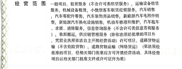 公司经营范围含“新能源汽车电附件”，可开具的服务费发票类型分析
