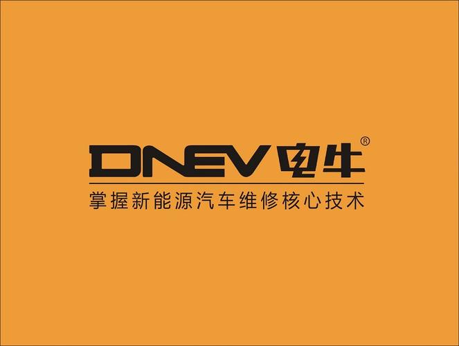 交通设施维修;仪器仪表修理;机动车修理和维护;新能源汽车电附件销售
